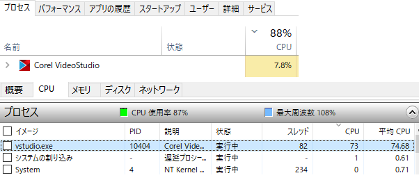 Windows10の1809でタスクマネージャーのcpu使用率がバグってる エリート輜重兵と呂布子の家 Windows10の1809でタスクマネージャーのcpu使用率がバグってる エリート輜重兵と呂布子の家