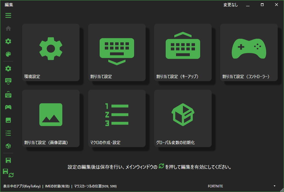 Keytokey設定関係 エリート輜重兵と呂布子の家