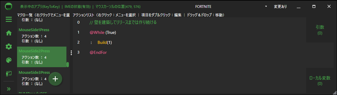 Keytokeyマクロの最新版 9 19 建築関係 エリート輜重兵と呂布子の家