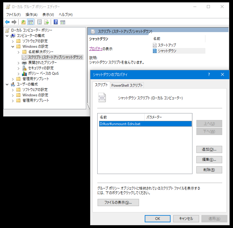 Hddをunmountしておくようにしてみた エリート輜重兵と呂布子の家 Hddをunmountしておくようにしてみた エリート輜重兵と呂布子の家