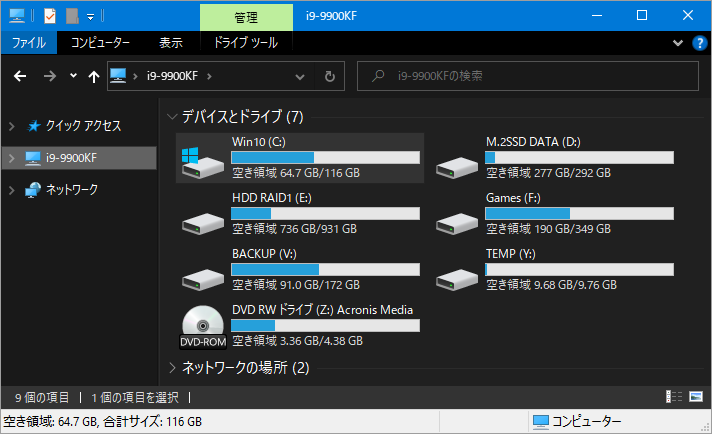 Hddをunmountしておくようにしてみた エリート輜重兵と呂布子の家