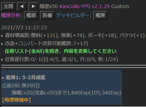 21年07月03日 エリート輜重兵と呂布子の家 21年07月03日 エリート輜重兵と呂布子の家