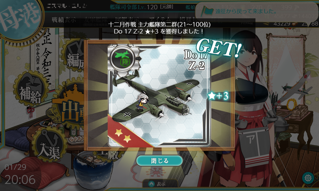 kancolle_20210129-200609762