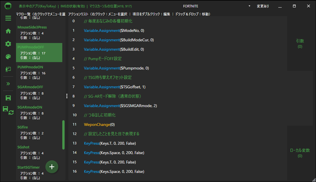 Keytokeyマクロの最新版 9 19 システム関係 エリート輜重兵と呂布子の家 Keytokeyマクロの最新版 9 19 システム関係 エリート輜重兵と呂布子の家