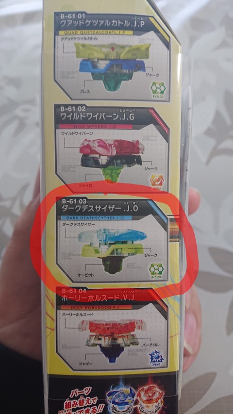 殿堂入りベイ デスサイザーレイヤー 【公式通販】