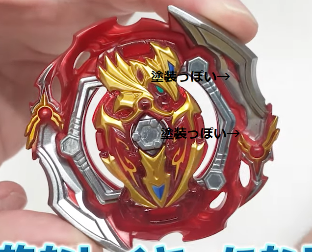 9月21日 土 発売 ユニオンアキレスの剣はメタルなの 画像を見ながら考えよう Osenbeyのベイブレードブログ 9月21日 土 発売 ユニオンアキレスの剣はメタルなの 画像を見ながら考えよう Osenbeyのベイブレードブログ
