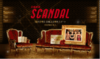 Scandal