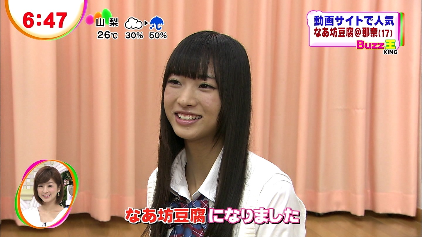 画像 ニコ生最強の美少女 なあ坊豆腐 那奈 18歳 の肌ボロボロをテレビで晒す 乙ちゃんねる 2chまとめブログ 画像 ニコ生最強の美少女 なあ坊豆腐 那奈 18歳 の肌ボロボロをテレビで晒す 乙ちゃんねる 2chまとめブログ