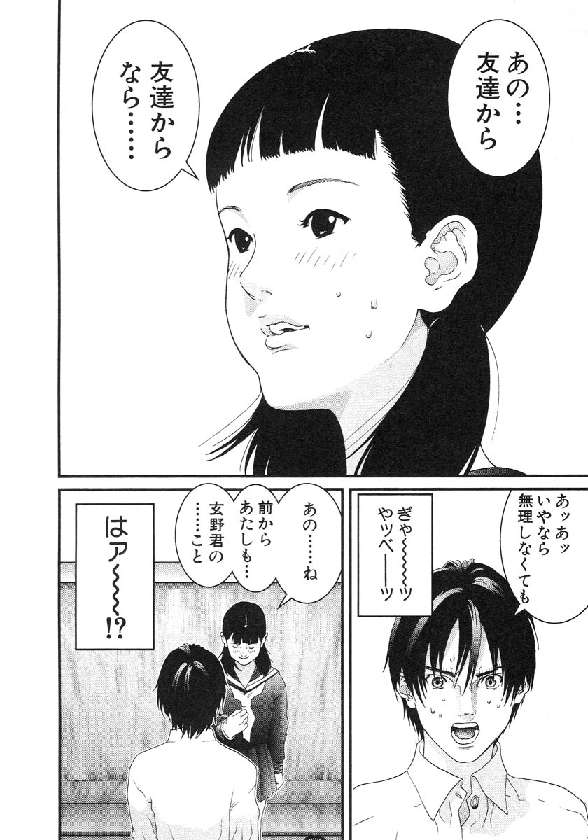 Gantzのたえちゃんって何で美人になっていくの 西くんもイケメンになってるし 乙ちゃんねる 2chまとめブログ Gantzのたえちゃんって何で美人になっていくの 西くんもイケメンになってるし 乙ちゃんねる 2chまとめブログ