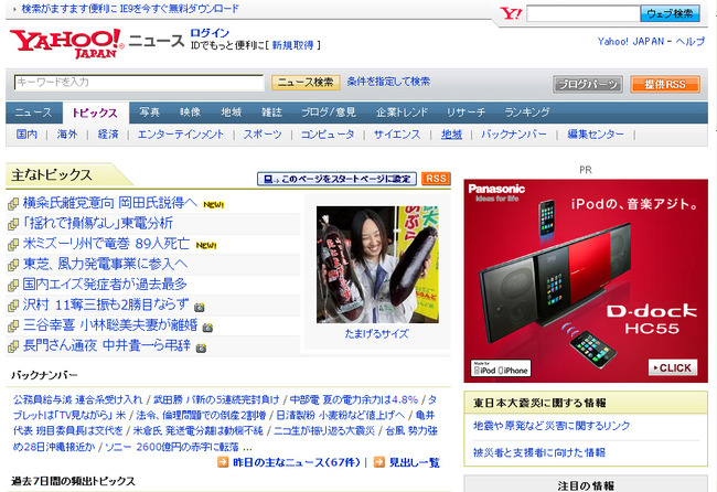 20110524055959_186_1