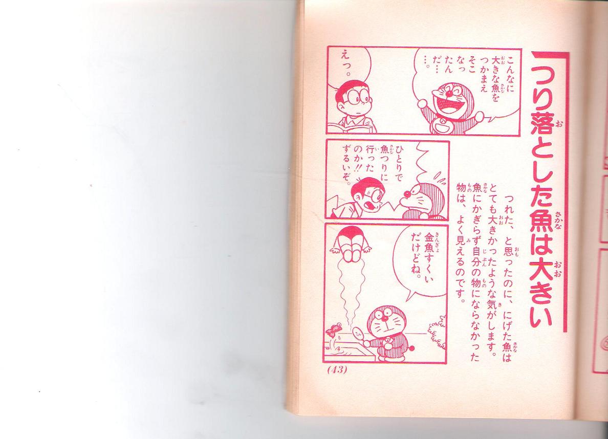 ドラえもんのことわざ辞典が今読むとなんか笑える件 乙ちゃんねる 2chまとめブログ ドラえもんのことわざ辞典が今読むとなんか笑える件 乙ちゃんねる 2chまとめブログ