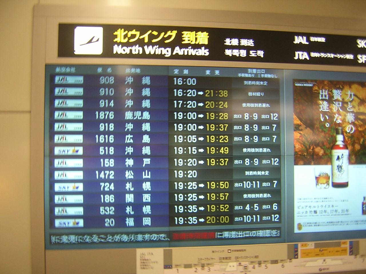 那覇は悪天候で飛行機遅れ O2のとほほ Blog