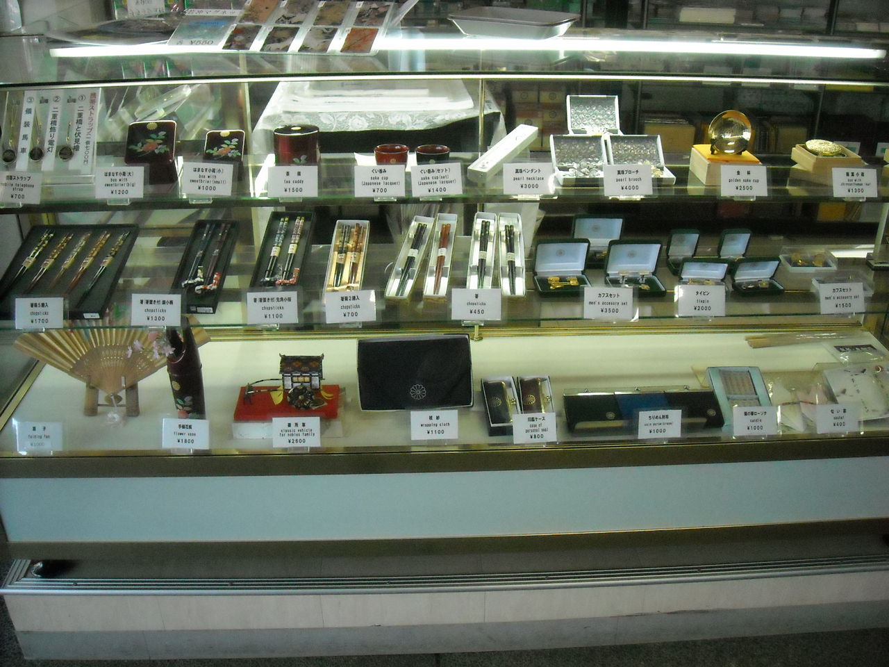 売店 皇居