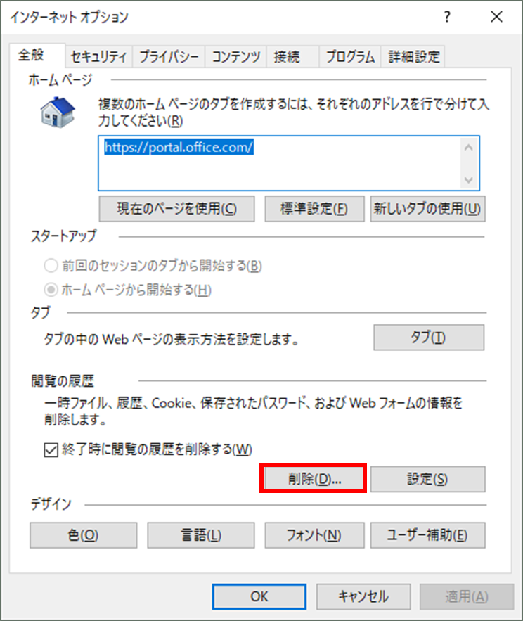Office365にサインインできなくなったら 小さな会社のOffice365導入記