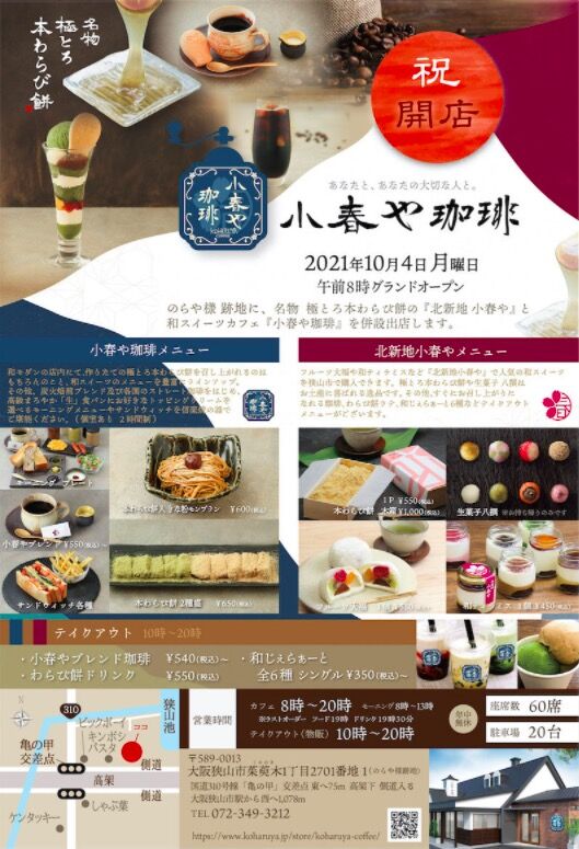スクリーンショット 2021-10-04 14.25.17