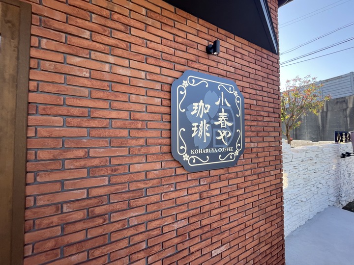 写真 2021-10-04 午前8 38 18