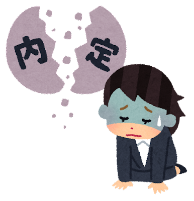 syukatsu_naitei_no_woman