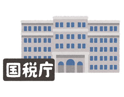 building_gyousei_text_kokuzeichou