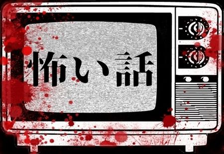 芸能人怖い話ロゴ