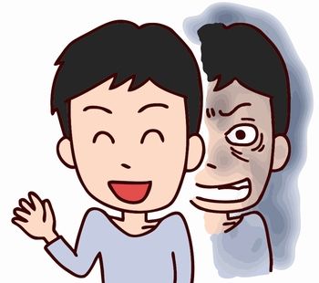 サイコな恋人