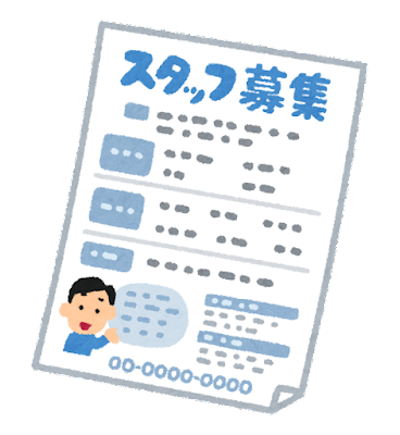 document_kyuujinbosyu_man