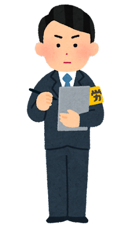 job_roudou_kijun_kantokukan