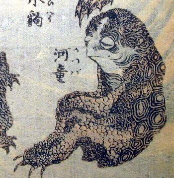 河童