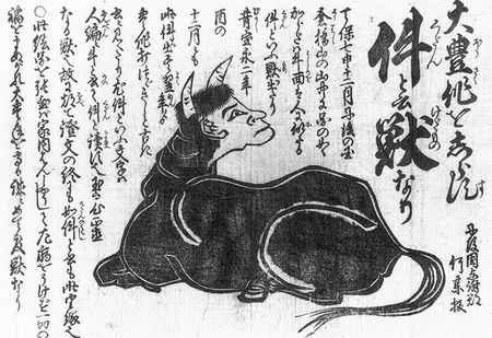 酪農家が見た件の予言