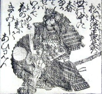 Matsunaga_Hisahide