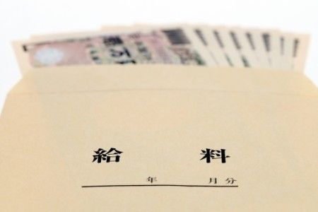 給料