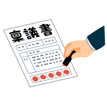document_ringisyo_hanko