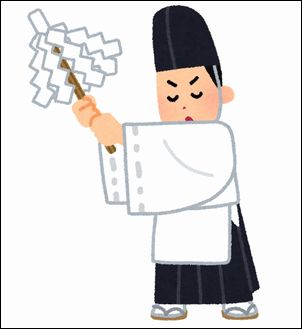 神主