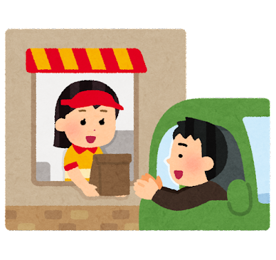 car_drive_through_ukewatashi