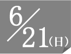 6��21��������