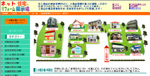 ネット住宅展示場