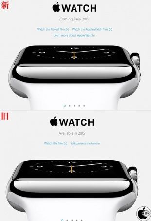 米アップル、欧米版公式サイトで「Apple Watch」の発売時期を「2015年初旬」に変更