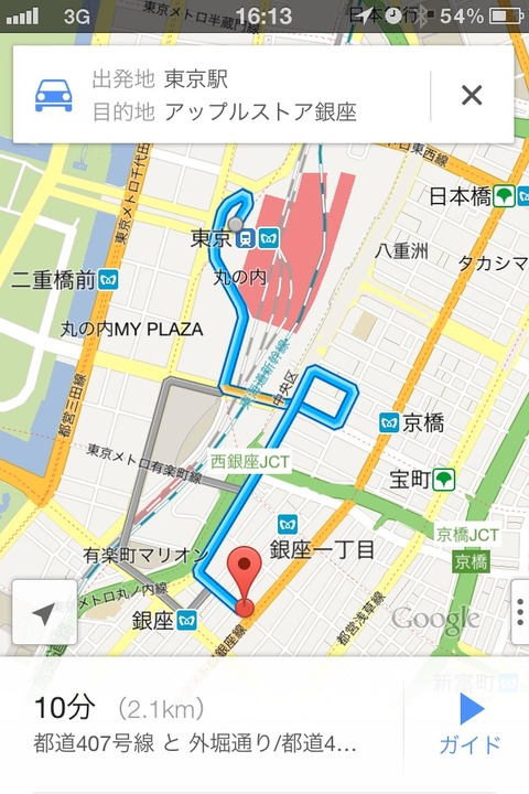 Google公式のiOS向けMapsがついに公開される