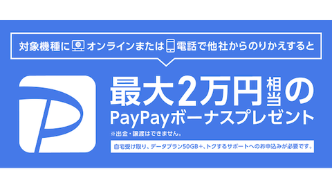 paypay