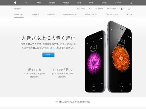 米アップル、「iPhone」の価格を軒並み値上げ －円安影響