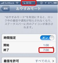 iPhoneが元日に「おやすみモード」のまま永眠。ネット上で騒ぎに
