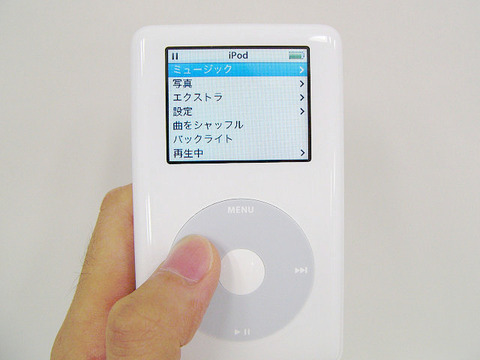 iPodのクリックホイールでアップルが特許侵害、3.3億円の支払命令＝東京地裁