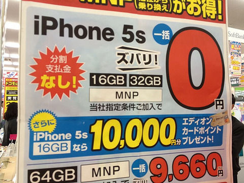 スマホ高額CB・通信料の高止まり抑制を検討、競争促進へ —総務省