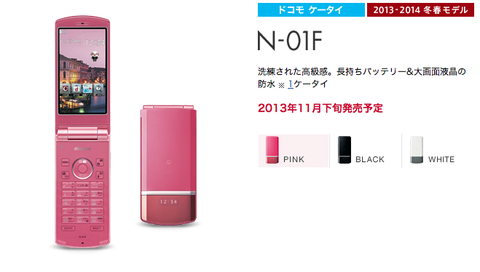 NTTドコモ、スマホ撤退のNECとパナから新型ガラケーを発表