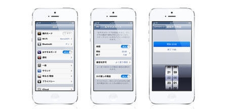 Apple、iOS 6の「おやすみモード」を1月7日より正常動作へ