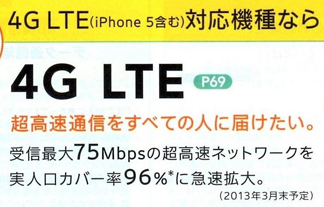 「理論値ではなく実測値を」スマホ通信速度で総務省指摘