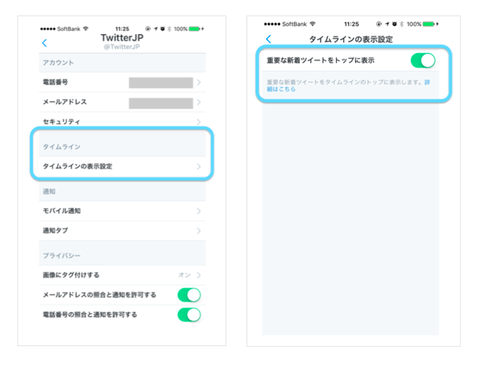 ツイッター、結局新しいタイムライン表示機能を追加 —重要なツイートを表示