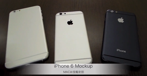 「iPhone6」筐体パーツとモックアップが登場 ―動画で比較