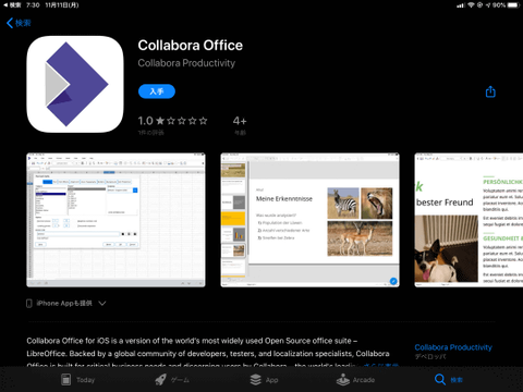 オープンソースのオフィスアプリ「Collabora Office」がiOS/iPadOSで利用可能に