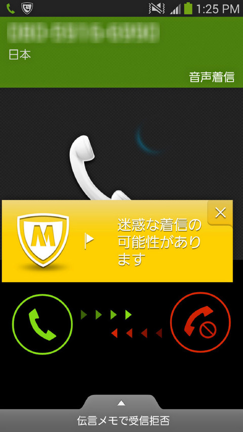 ドコモとau、過去にトラブルのあった電話番号と着信番号を照合し振込詐欺などの犯罪を未然に防ぐ「セーフコール」を提供