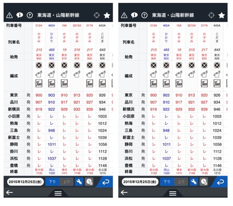 月刊誌「JR時刻表」のiPhone向けアプリ「デジタルJR時刻表Lite」が登場、経路検索や列車情報の確認も可能